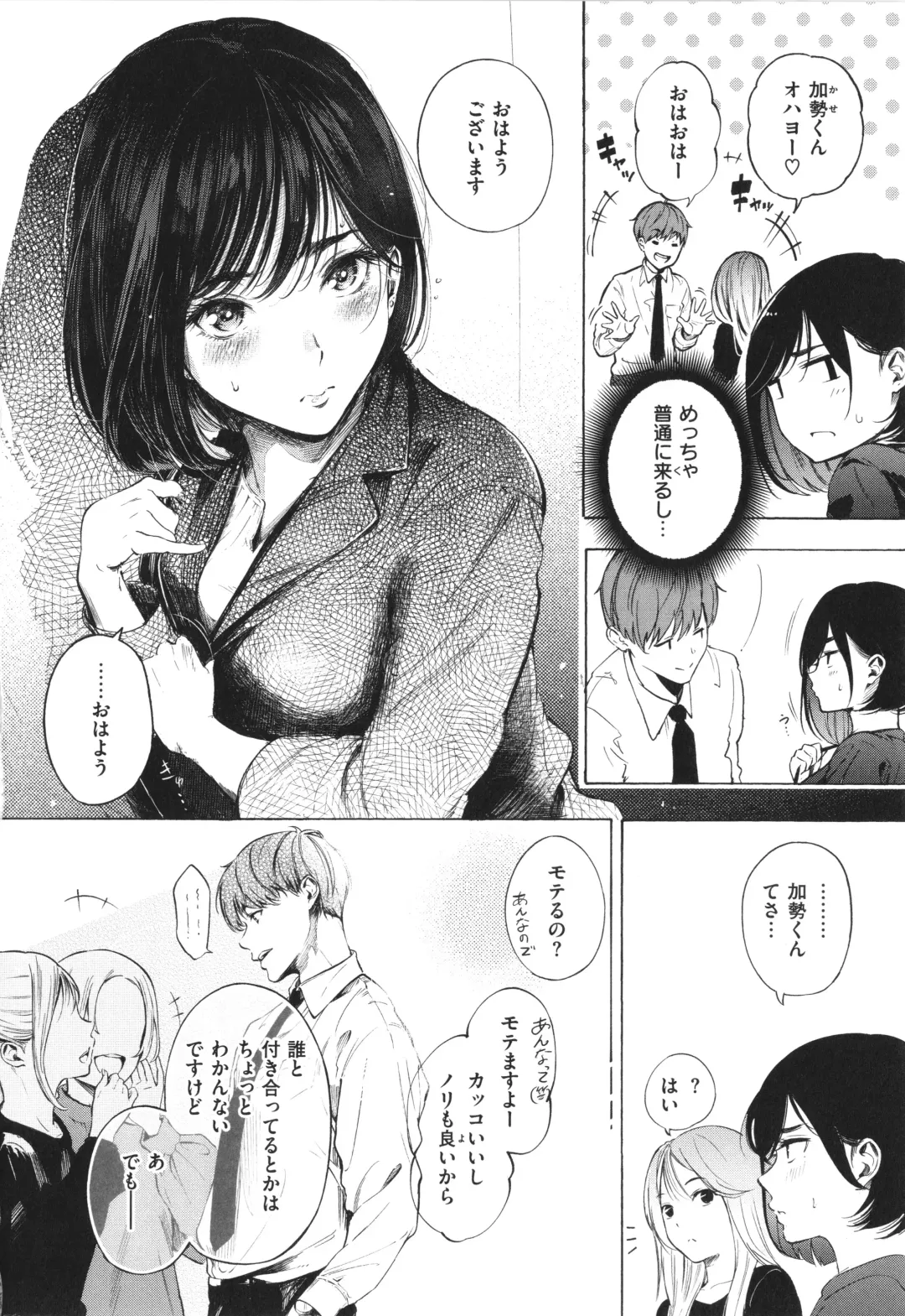 [Sanjuurou - Zasetsuou] Frustration Girls Fhentai - Page 37