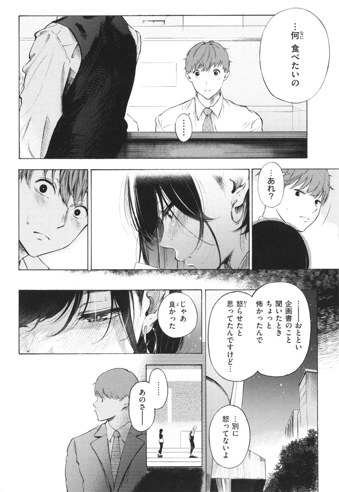 [Sanjuurou - Zasetsuou] Frustration Girls Fhentai - Page 41