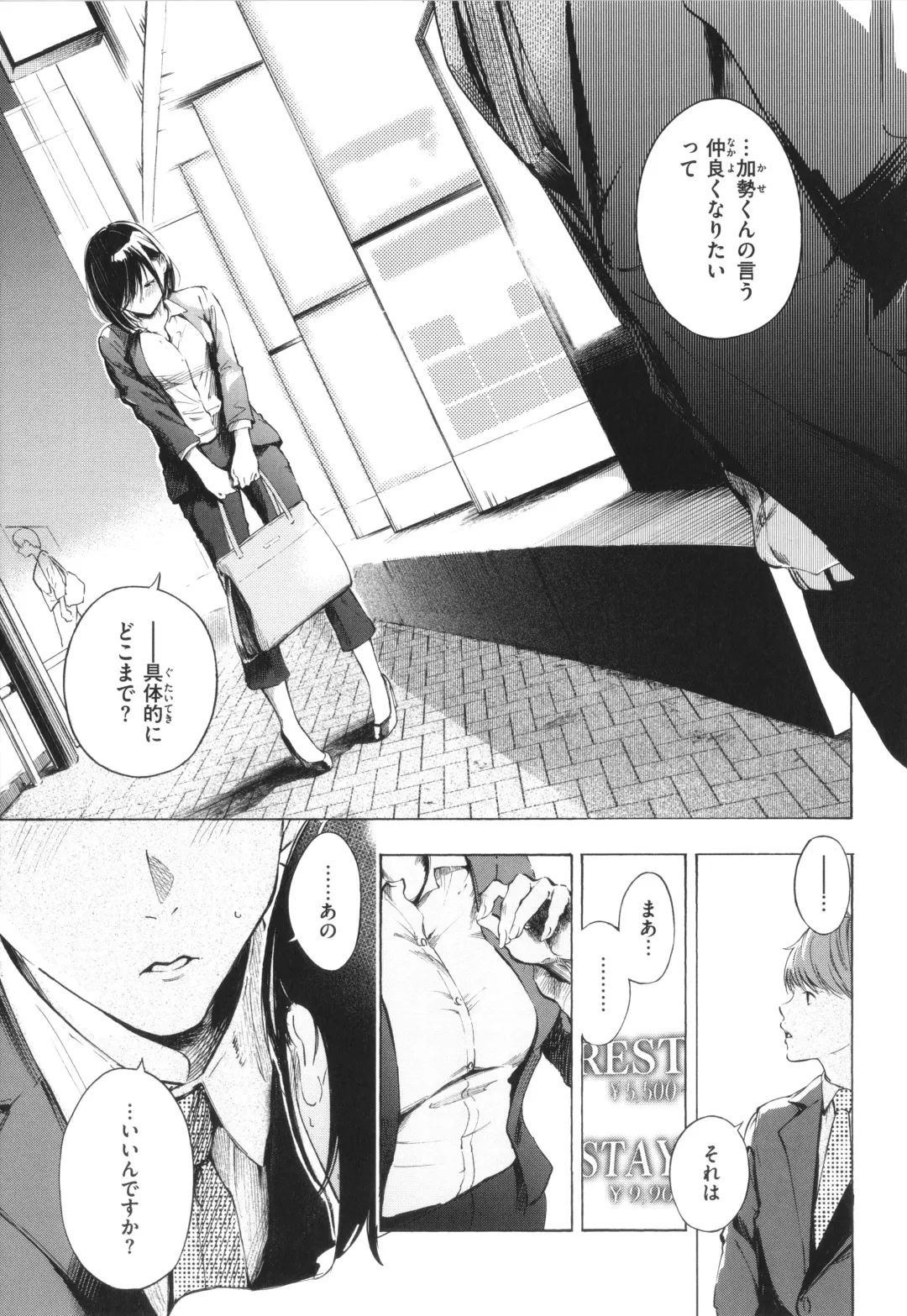 [Sanjuurou - Zasetsuou] Frustration Girls Fhentai - Page 42