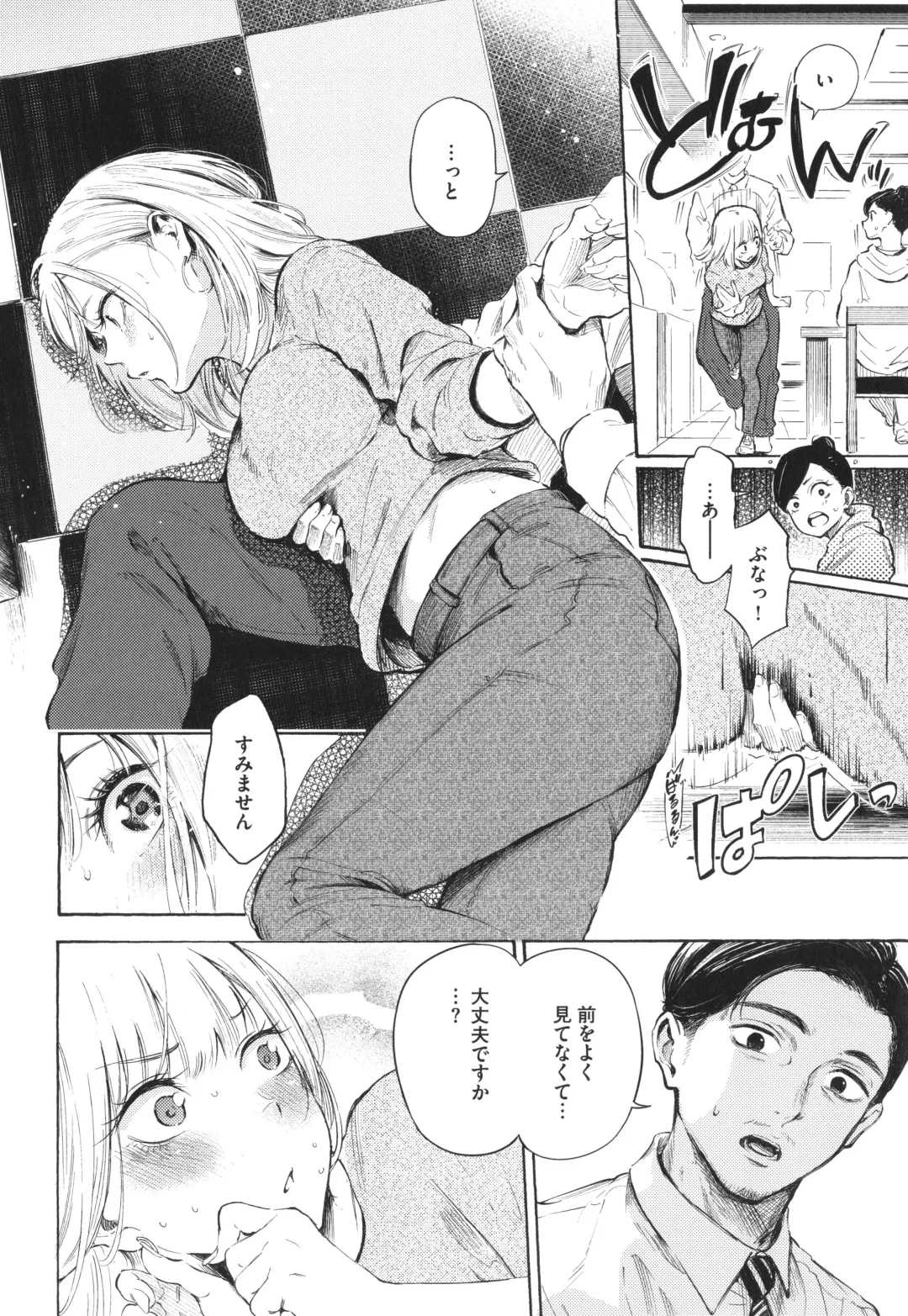 [Sanjuurou - Zasetsuou] Frustration Girls Fhentai - Page 57