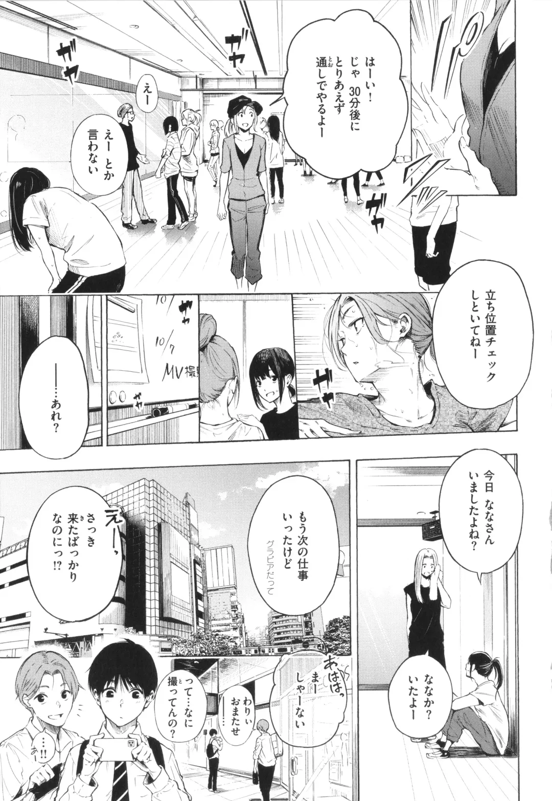 [Sanjuurou - Zasetsuou] Frustration Girls Fhentai - Page 6