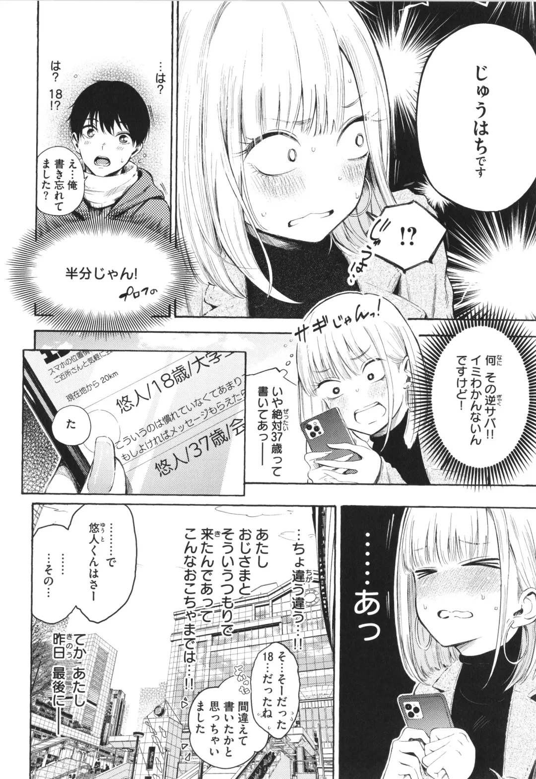 [Sanjuurou - Zasetsuou] Frustration Girls Fhentai - Page 65