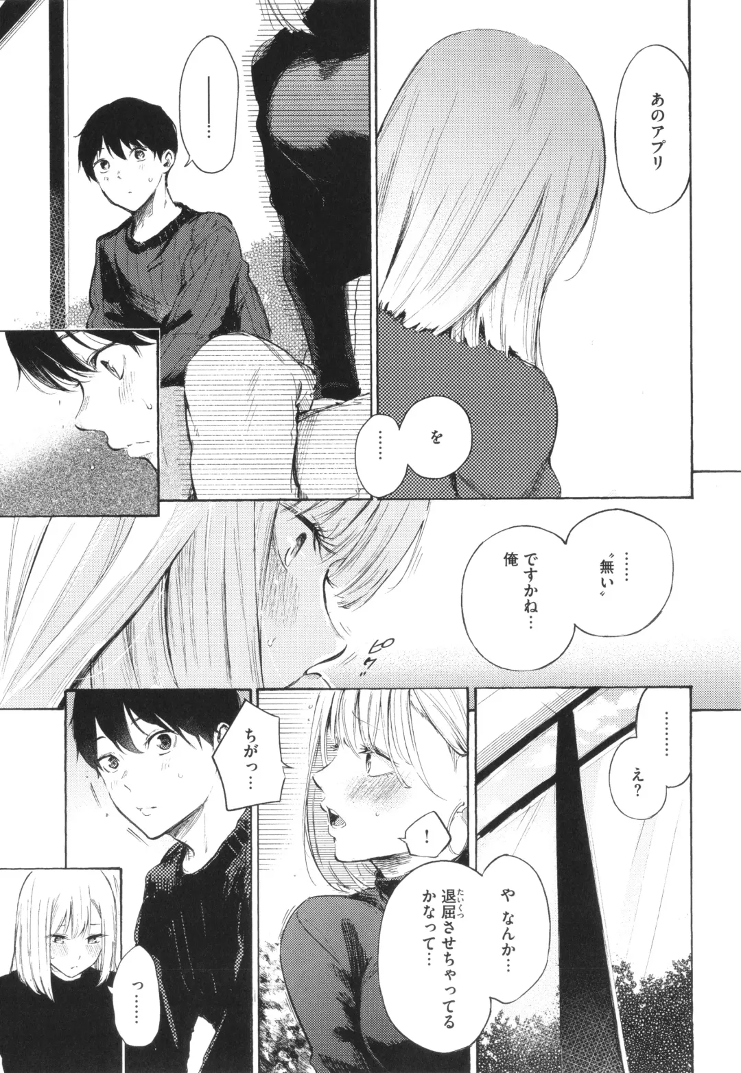 [Sanjuurou - Zasetsuou] Frustration Girls Fhentai - Page 68