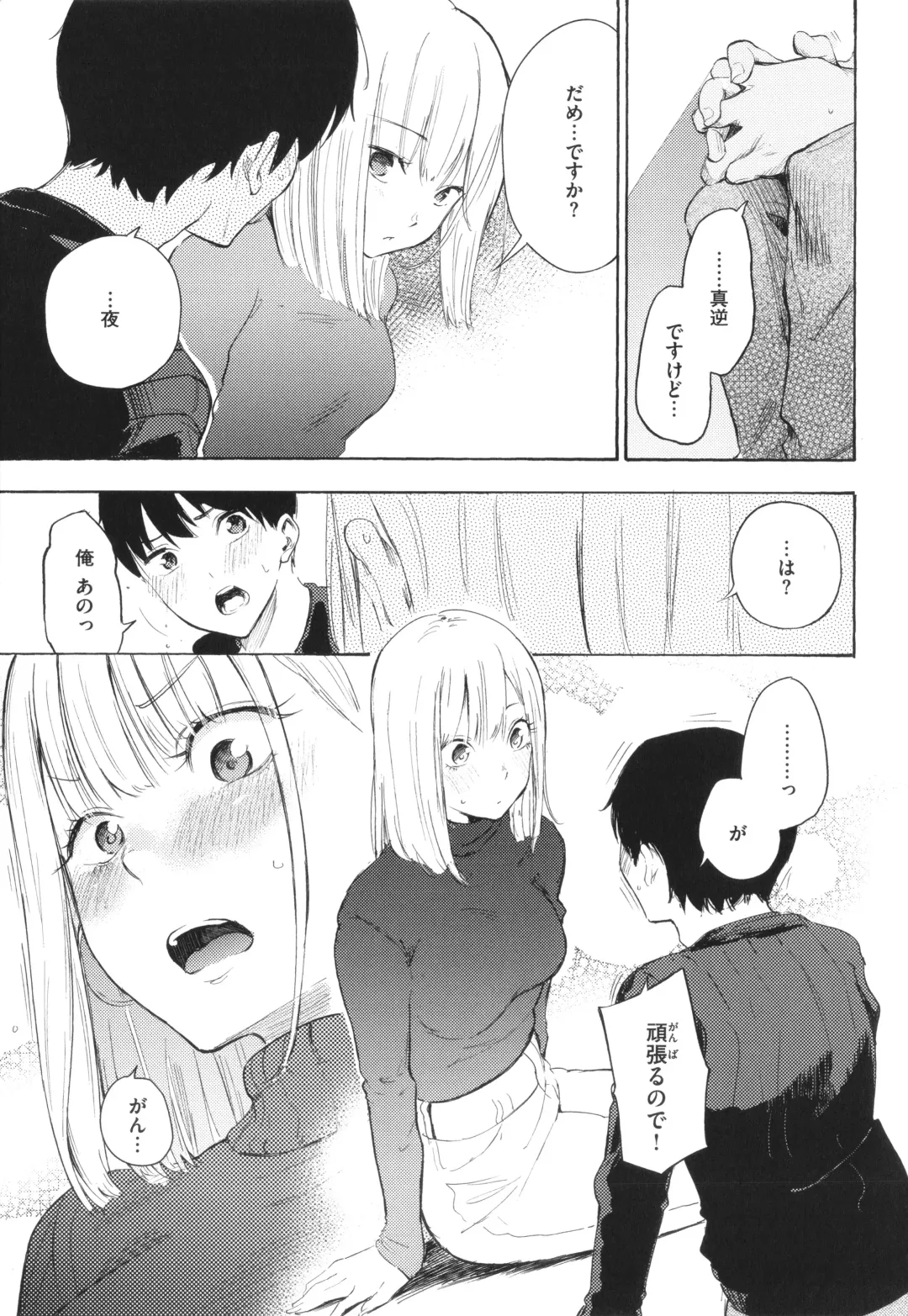 [Sanjuurou - Zasetsuou] Frustration Girls Fhentai - Page 70