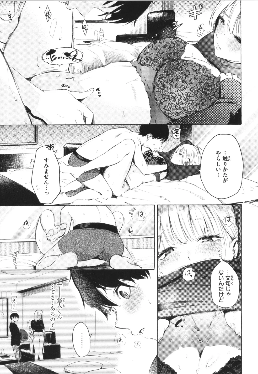 [Sanjuurou - Zasetsuou] Frustration Girls Fhentai - Page 74