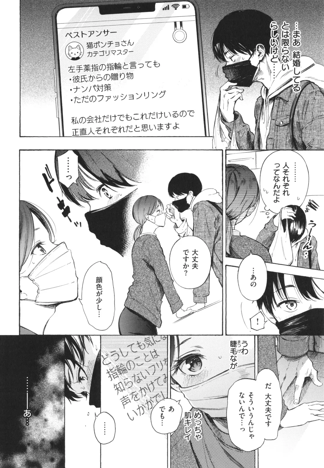 [Sanjuurou - Zasetsuou] Frustration Girls Fhentai - Page 89