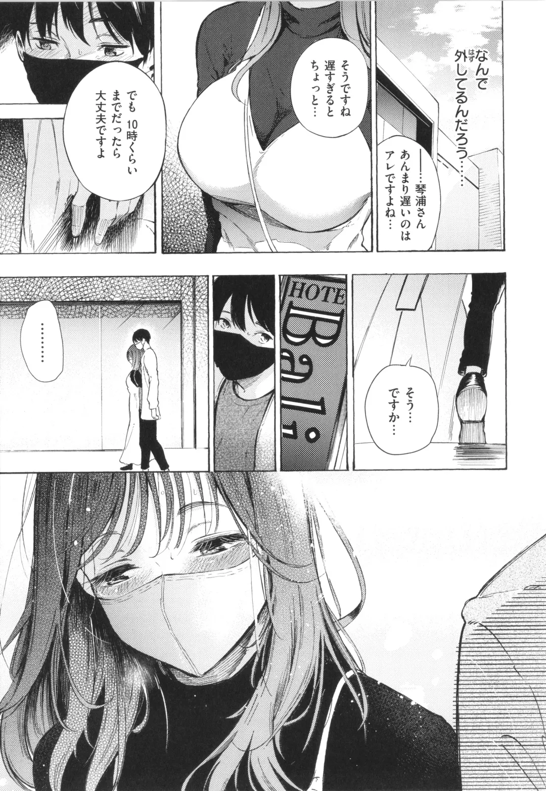 [Sanjuurou - Zasetsuou] Frustration Girls Fhentai - Page 96