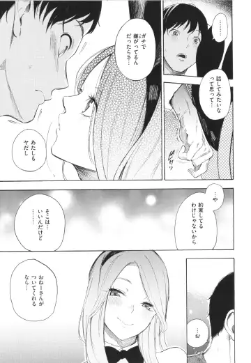 [Sanjuurou - Zasetsuou] Frustration Girls Fhentai - Page 112