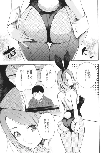 [Sanjuurou - Zasetsuou] Frustration Girls Fhentai - Page 114