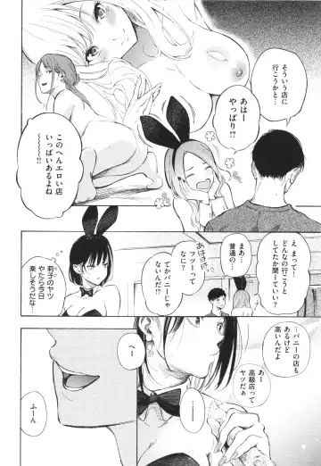 [Sanjuurou - Zasetsuou] Frustration Girls Fhentai - Page 117