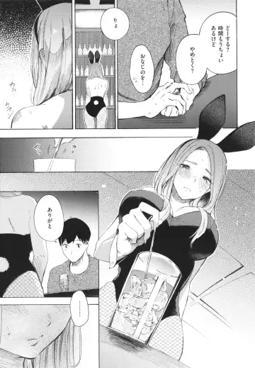 [Sanjuurou - Zasetsuou] Frustration Girls Fhentai - Page 122