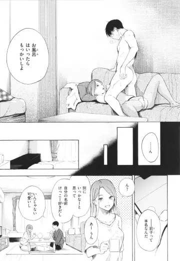 [Sanjuurou - Zasetsuou] Frustration Girls Fhentai - Page 140