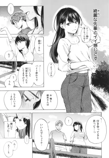 [Sanjuurou - Zasetsuou] Frustration Girls Fhentai - Page 146