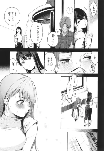 [Sanjuurou - Zasetsuou] Frustration Girls Fhentai - Page 150