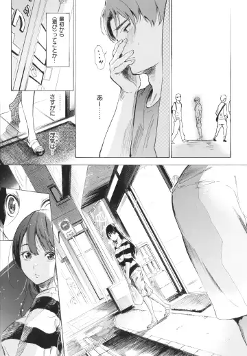 [Sanjuurou - Zasetsuou] Frustration Girls Fhentai - Page 152