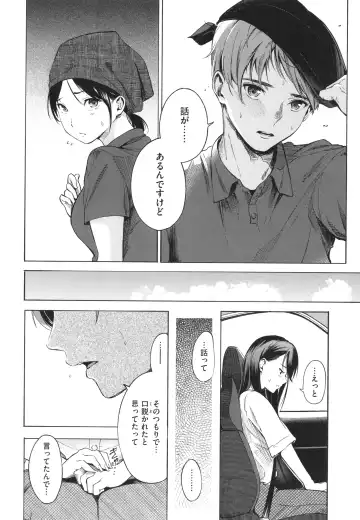 [Sanjuurou - Zasetsuou] Frustration Girls Fhentai - Page 157