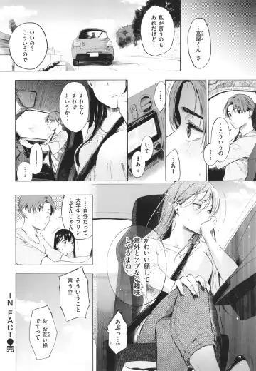 [Sanjuurou - Zasetsuou] Frustration Girls Fhentai - Page 169