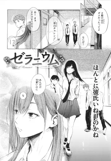 [Sanjuurou - Zasetsuou] Frustration Girls Fhentai - Page 171