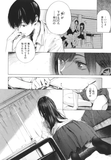 [Sanjuurou - Zasetsuou] Frustration Girls Fhentai - Page 175