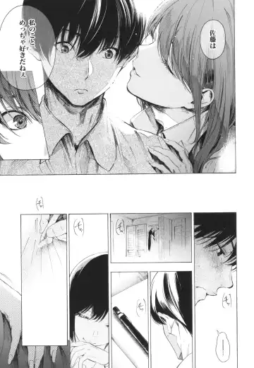 [Sanjuurou - Zasetsuou] Frustration Girls Fhentai - Page 176