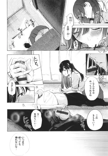 [Sanjuurou - Zasetsuou] Frustration Girls Fhentai - Page 183