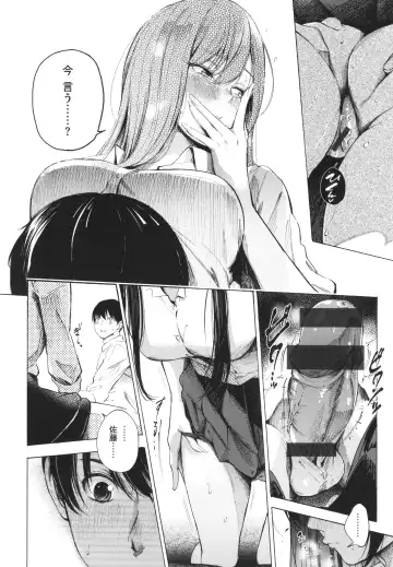 [Sanjuurou - Zasetsuou] Frustration Girls Fhentai - Page 187
