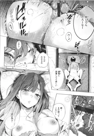[Sanjuurou - Zasetsuou] Frustration Girls Fhentai - Page 191
