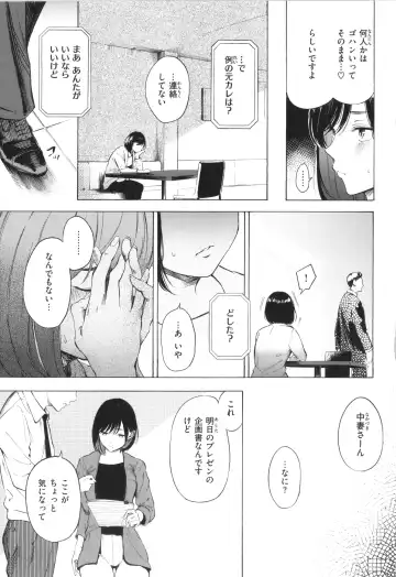 [Sanjuurou - Zasetsuou] Frustration Girls Fhentai - Page 38