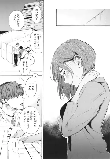 [Sanjuurou - Zasetsuou] Frustration Girls Fhentai - Page 40