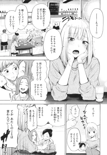 [Sanjuurou - Zasetsuou] Frustration Girls Fhentai - Page 56