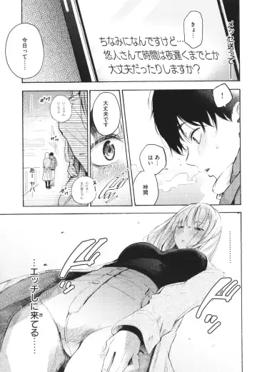 [Sanjuurou - Zasetsuou] Frustration Girls Fhentai - Page 66