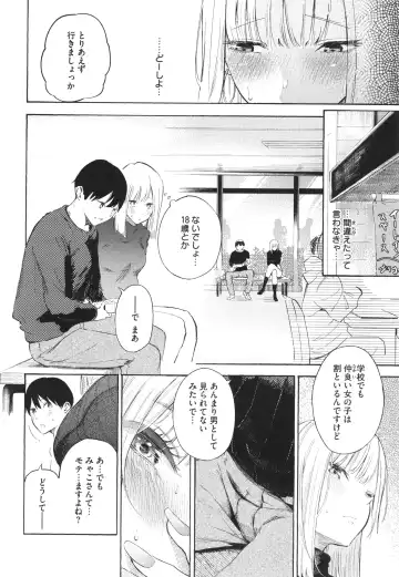 [Sanjuurou - Zasetsuou] Frustration Girls Fhentai - Page 67