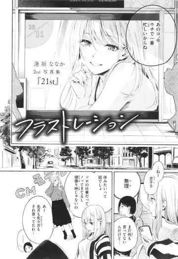 [Sanjuurou - Zasetsuou] Frustration Girls Fhentai - Page 7