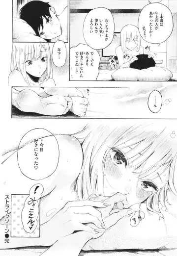 [Sanjuurou - Zasetsuou] Frustration Girls Fhentai - Page 85