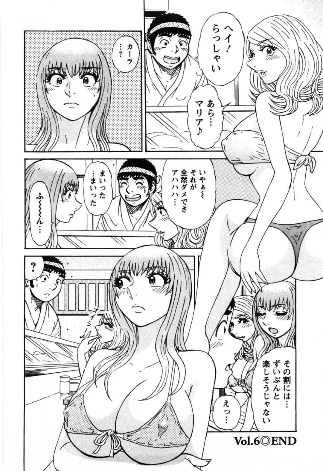 [Shirokuma Douji] Bouken no Kami-sama Fhentai - Page 111