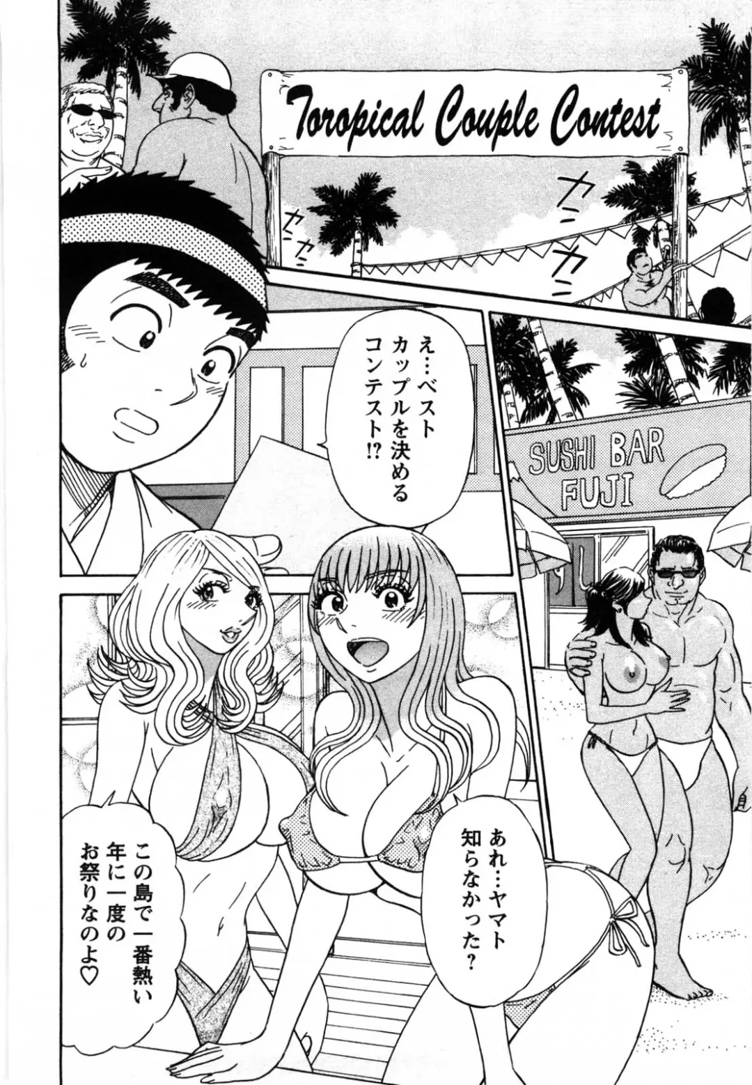 [Shirokuma Douji] Bouken no Kami-sama Fhentai - Page 113