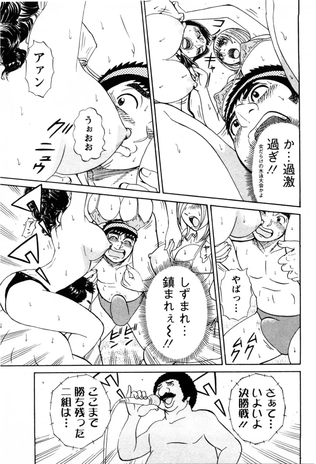 [Shirokuma Douji] Bouken no Kami-sama Fhentai - Page 116