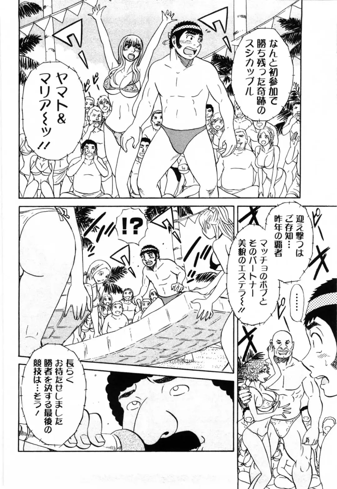 [Shirokuma Douji] Bouken no Kami-sama Fhentai - Page 117