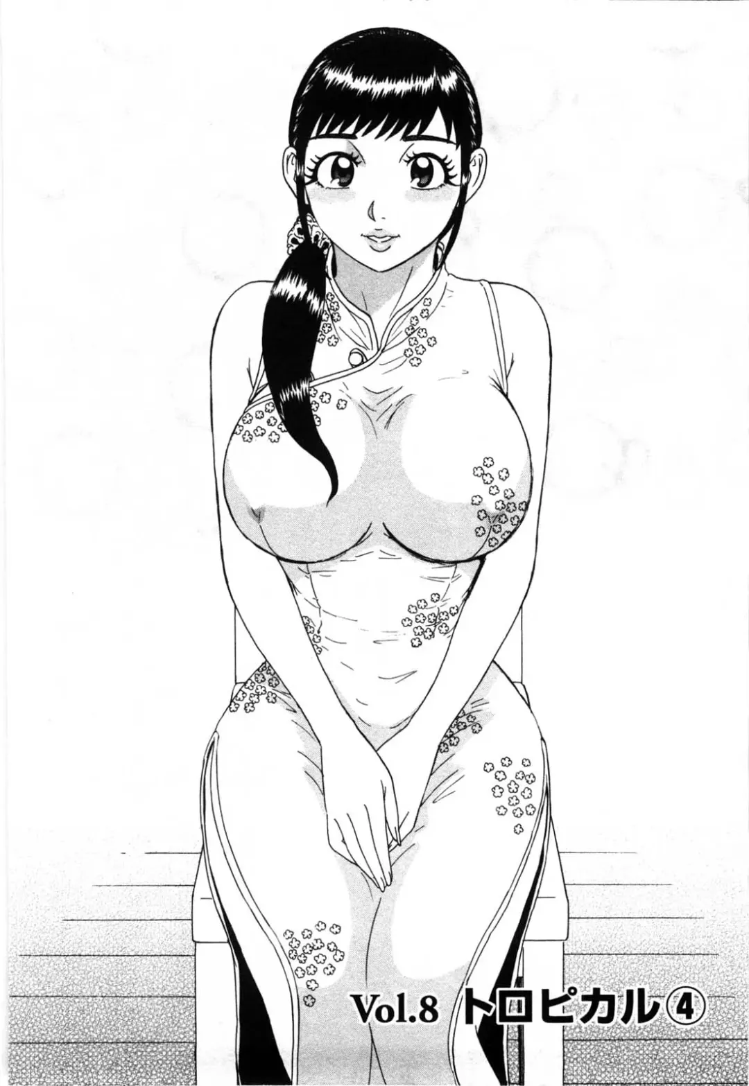 [Shirokuma Douji] Bouken no Kami-sama Fhentai - Page 131