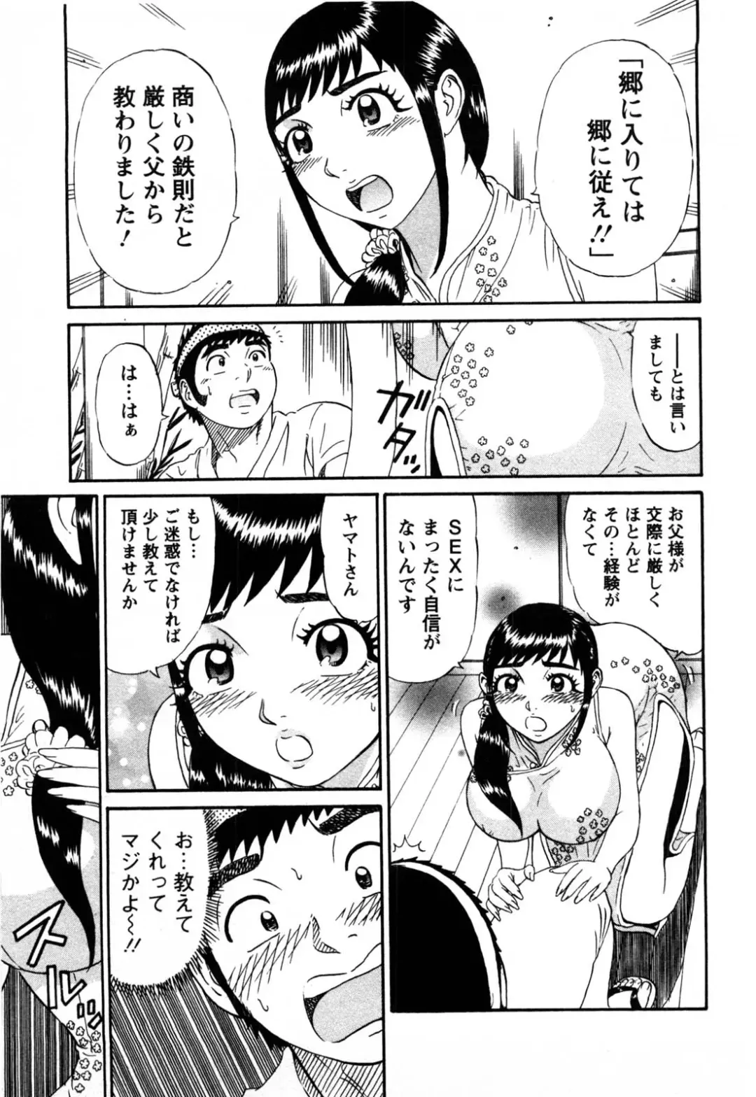 [Shirokuma Douji] Bouken no Kami-sama Fhentai - Page 138