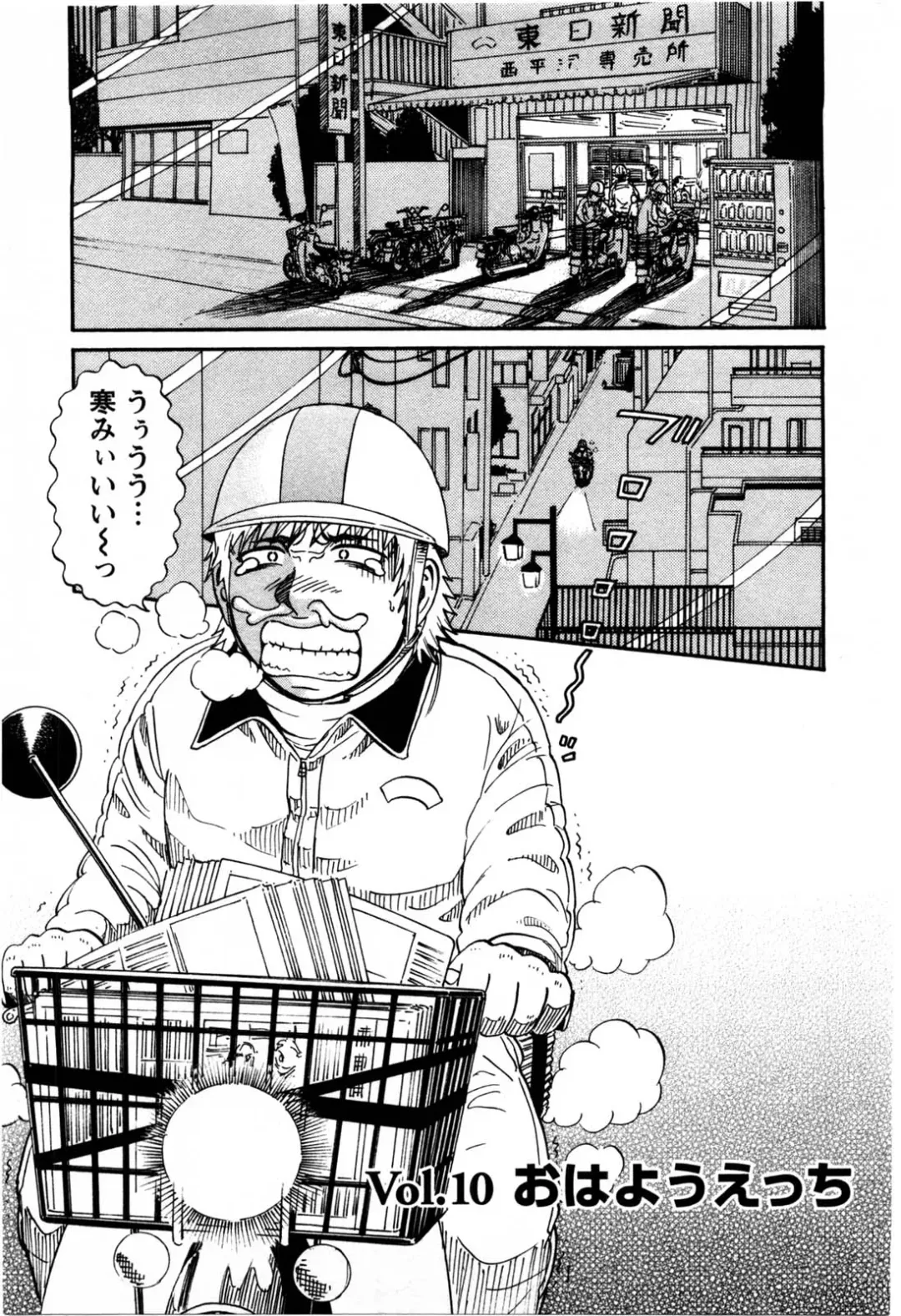 [Shirokuma Douji] Bouken no Kami-sama Fhentai - Page 168