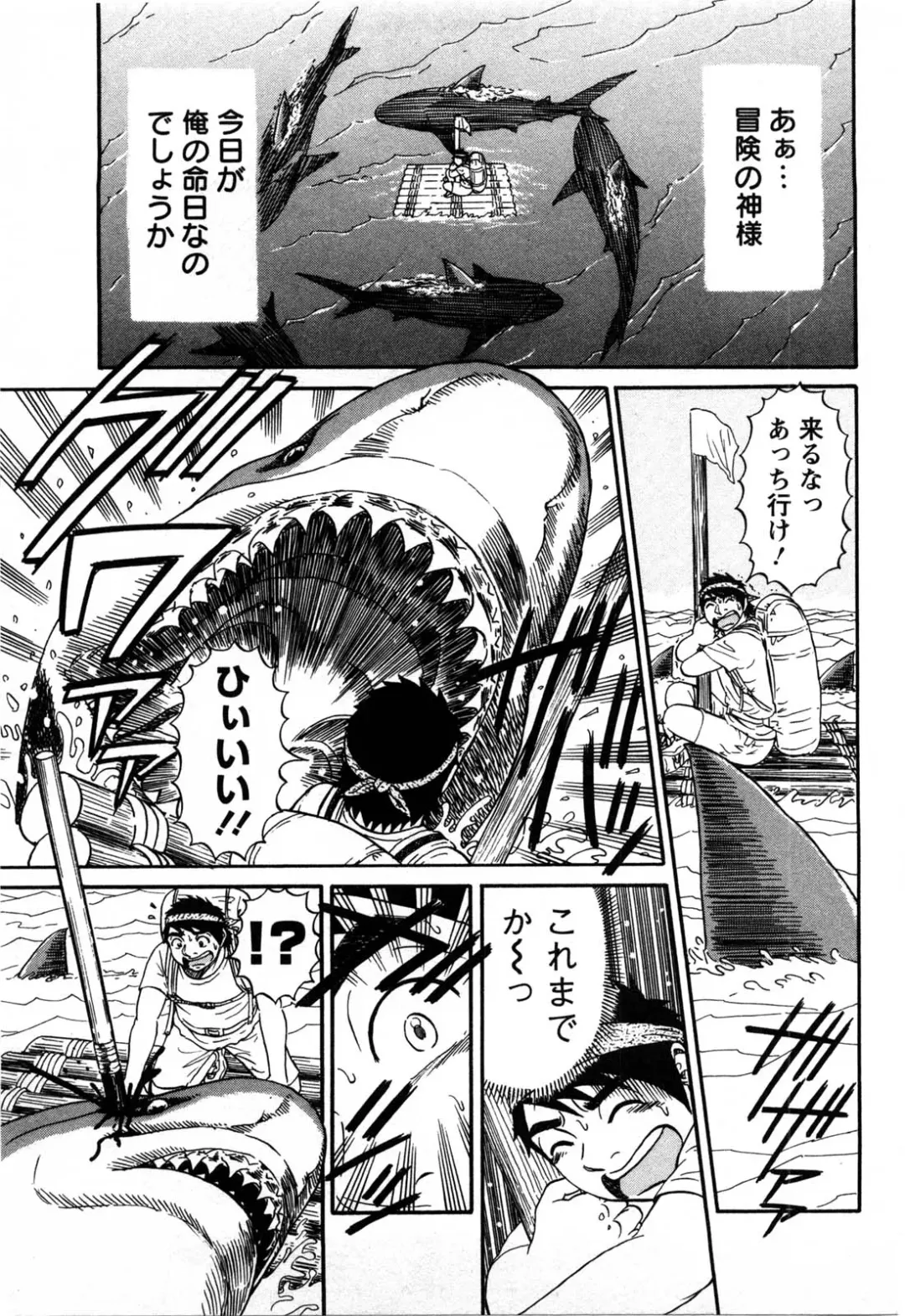 [Shirokuma Douji] Bouken no Kami-sama Fhentai - Page 20