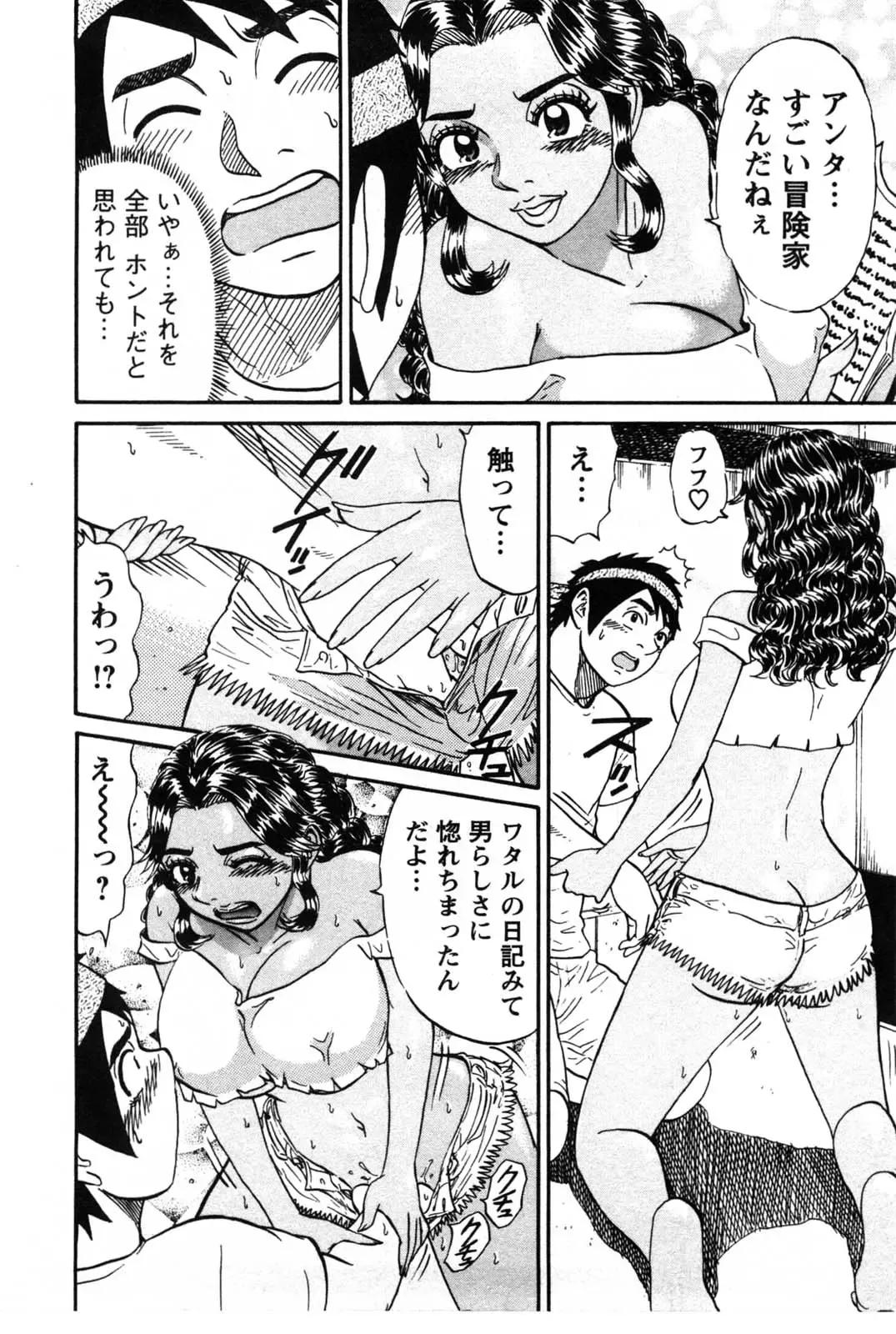 [Shirokuma Douji] Bouken no Kami-sama Fhentai - Page 27