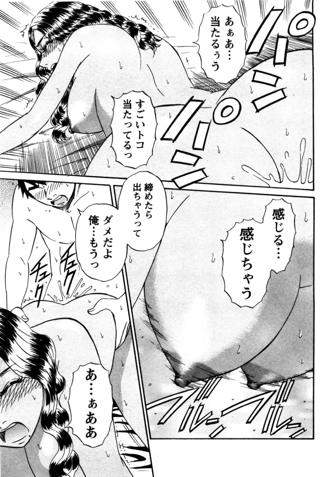 [Shirokuma Douji] Bouken no Kami-sama Fhentai - Page 68