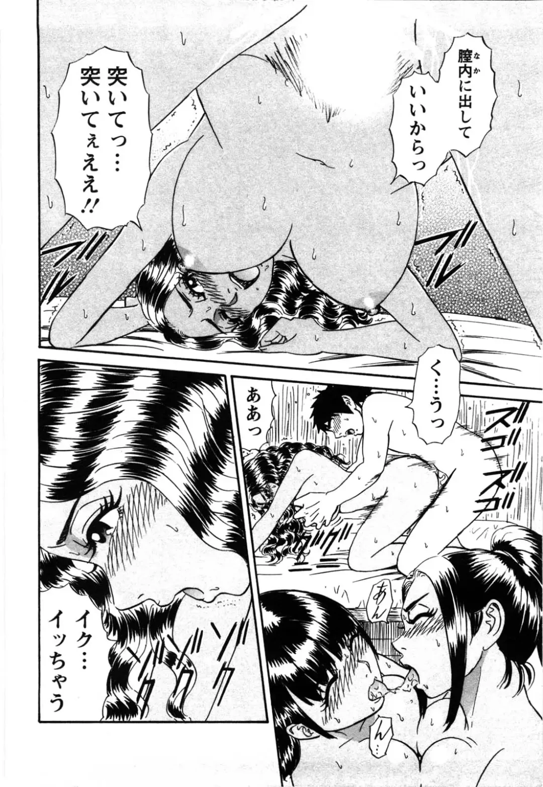 [Shirokuma Douji] Bouken no Kami-sama Fhentai - Page 69