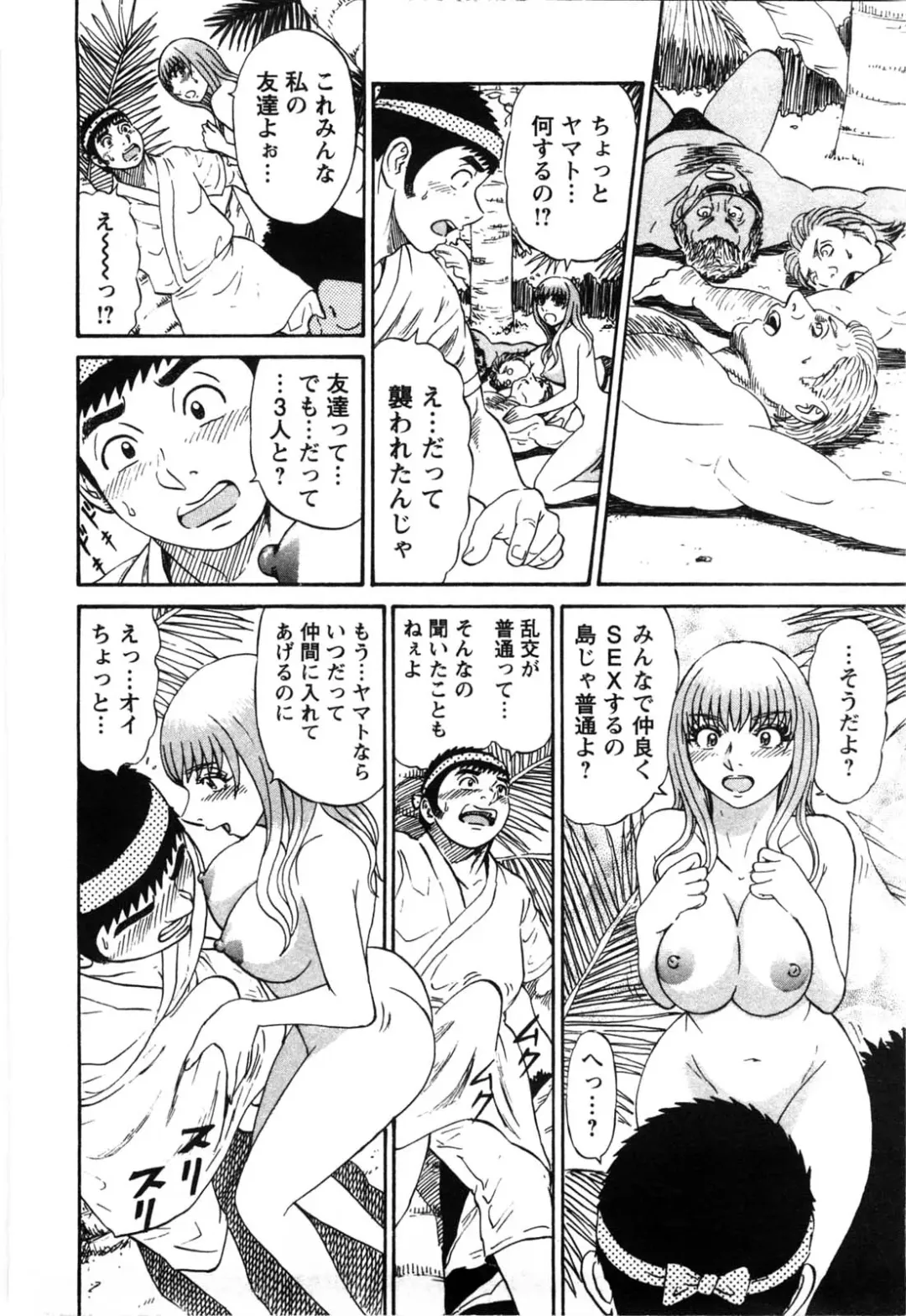 [Shirokuma Douji] Bouken no Kami-sama Fhentai - Page 81