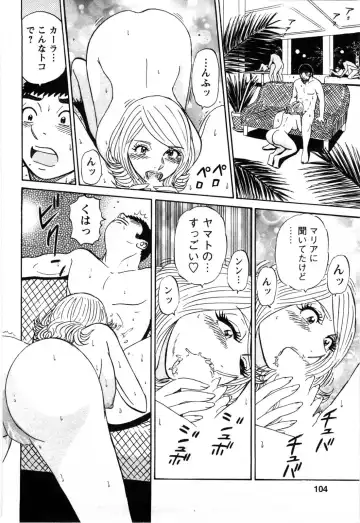 [Shirokuma Douji] Bouken no Kami-sama Fhentai - Page 101