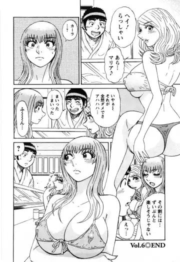 [Shirokuma Douji] Bouken no Kami-sama Fhentai - Page 111