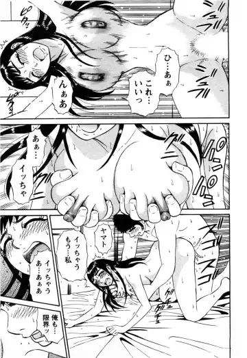 [Shirokuma Douji] Bouken no Kami-sama Fhentai - Page 146