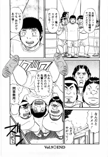 [Shirokuma Douji] Bouken no Kami-sama Fhentai - Page 167